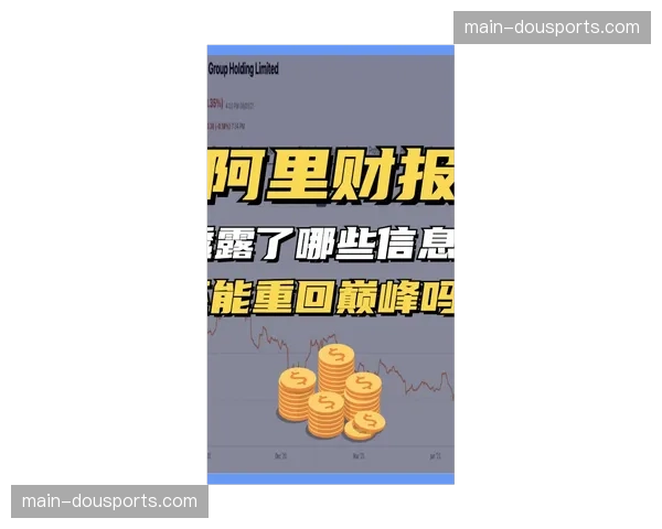 经济动态：曼联公布最新财报，商业收入增长但债务压力依然显著
