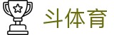 斗体育 - 足篮球赛事直播平台